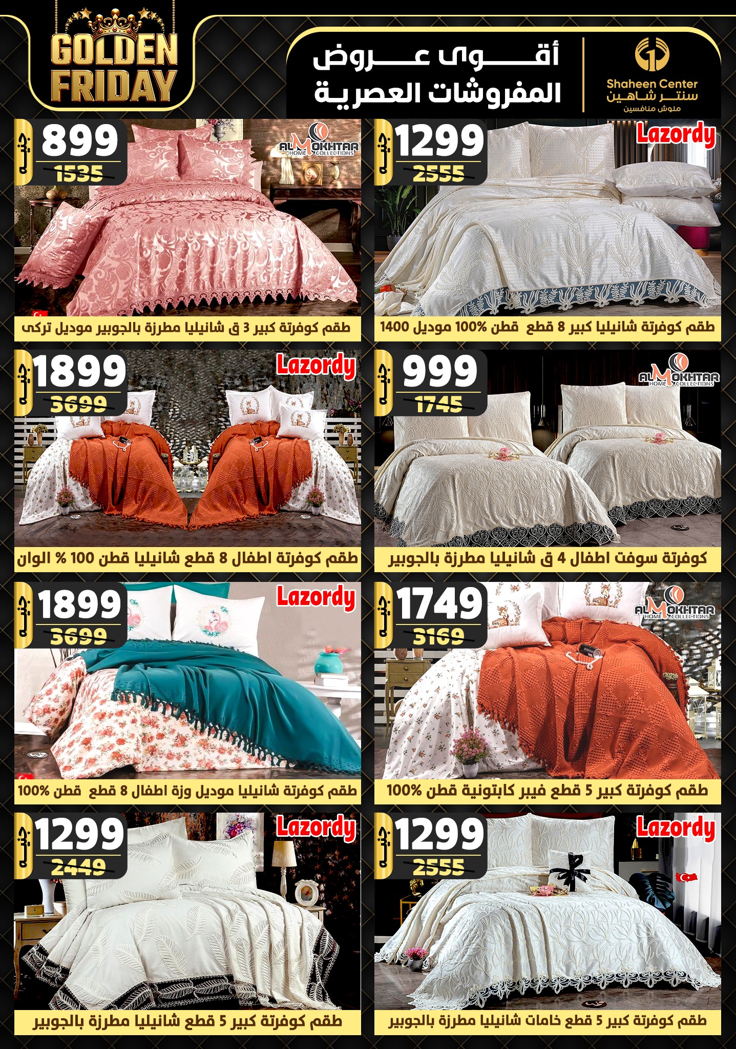 shaheen-center offers from 28nov to 4dec 2024 عروض سنتر شاهين من 28 نوفمبر حتى 4 ديسمبر 2024 صفحة رقم 66